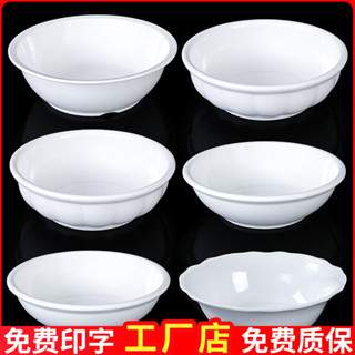 【現貨】【美耐皿】【專供臺灣】密胺碗白色湯盆 飯店專用塑膠仿瓷大湯碗 商用餐飲大盆水煮魚肉片碗