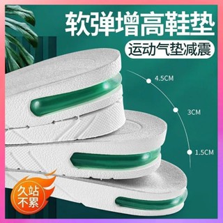 臺灣出貨 增高鞋墊男女款氣墊減震防臭透氣久站不纍腳不塌陷隱形內增高鞋墊 限時特賣