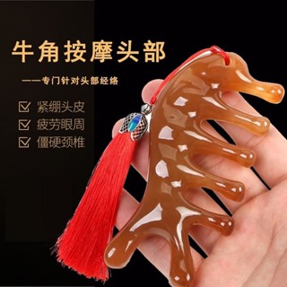 牛角按摩梳頭皮經絡梳疏通頭部專用養生梳梳子寬齒頭療刮痧木梳女牛角按摩梳頭皮經絡梳疏通頭部專用養生梳梳子寬齒頭療刮痧木梳女