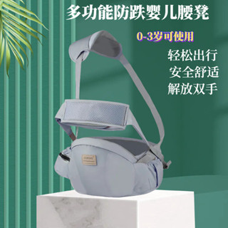 多功能嬰兒背帶 透氣腰凳 寶寶腰凳 baby carrier 兒童抱抱託帶