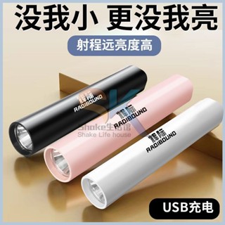 【臺灣熱銷】迷你手電筒強光超亮遠射可充電耐用便攜兒童不傷眼小型led戶外