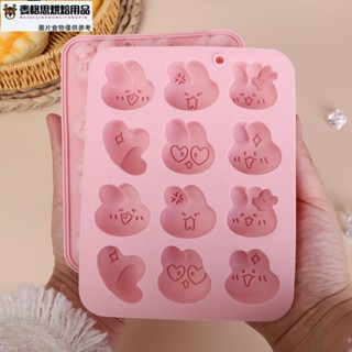 【麥思格烘焙用品】創意可愛表情小兔食品級烘焙矽膠模具手工QQ糖巧克力糖果冰塊模型