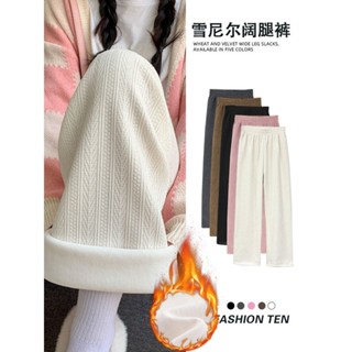 新款麥繐雪尼爾闊腿褲女2025秋冬季高腰顯瘦休閒加絨加厚針織白色褲子 SXTC