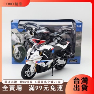 1/12機車模型 s1000rr模型 模擬閤金機車 模擬機車模型 s1000rr機車模型 擺件 模擬機車 模型擺件