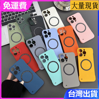 iPhone 16 15 14 13 Pro max手機殼無邊框磁吸硬殼ipi外殼半包超薄磨砂質感保護套