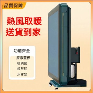 ✨️【訂金】✨️全自動麻將桌 新款麻將機 可折疊移動餐桌 餐桌 電動麻將桌 麻將機 折疊麻將桌 小型麻將桌 電動麻將牌