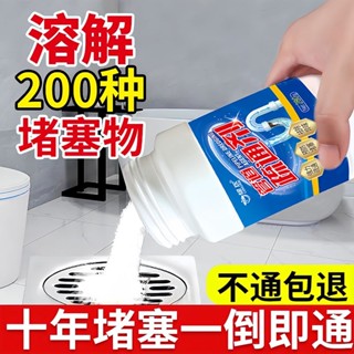 🔥臺灣下殺價🔥【4萬人收藏】管道疏通劑廚房油汙廁所馬桶強力疏通下水道神器衛生間管道疏通器