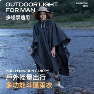 【現貨】戶外防風斗篷雨衣 斗篷雨衣 登山雨衣 釣魚雨衣 斗篷式雨衣 防雨斗篷 雨衣斗篷 露營雨衣 披風雨衣 披風式雨衣