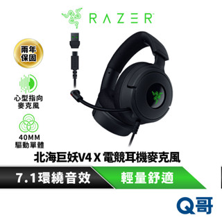 Razer 雷蛇 Kraken V4 X 北海巨妖 耳機麥克風 耳罩式 V4X 電競耳機麥克風 耳麥 Raz99