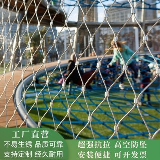 『JK』臺灣出貨購滿199出貨 不鏽鋼編織繩網 家用陽臺樓梯防護網 加粗幼兒園樓梯 安全防墜網 木工五金 熱銷