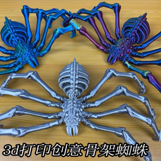 特價關節可活動收縮3d列印蜘蛛模型地獄骨架狼蛛玩具手辦擺件生日禮物