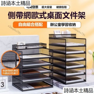 A3A4桌麵檔案架金屬檔案框辦公收納架鐵質多層檔案夾架收納盒00
