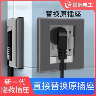 【臺灣出貨】86型五孔 10A嵌入式插座 熱水器隱藏式 插座 防水冰箱空調 16A 升降插座