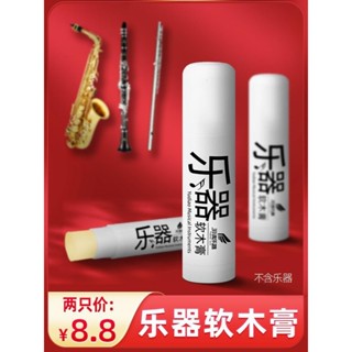 軟木潤滑油-ee16/軟木油薩克斯黑管樂器單簧管凡士林介面長笛68配件軟木膏 SHU8