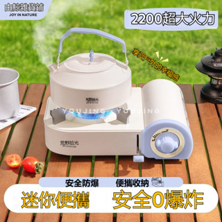 限時特價🔥迷你卡式 戶外卡式爐 便捷式 猛火防風防爆 大火力商用 戶外燒烤爐 野炊爐 露營瓦斯爐 閤金爐頭防風磁吸式
