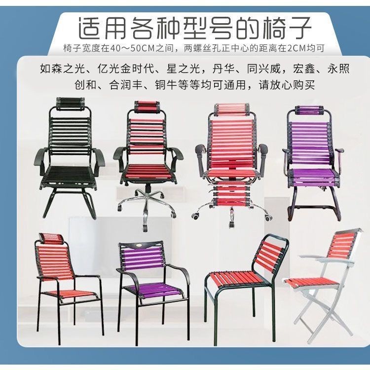 【熱銷產品】加厚健康椅橡皮筋鬆緊彈力帶耐用織帶橡皮筋彈力繩電腦椅配件特價