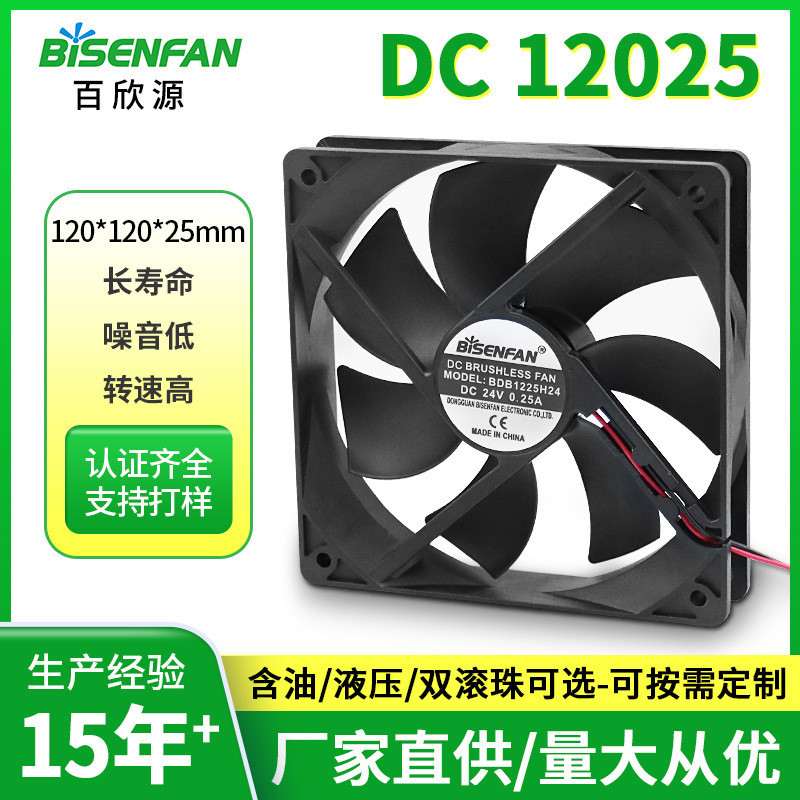 散熱風扇工廠直供DC12025散熱風扇12v路由器電腦機箱電源12cm工業直流風扇