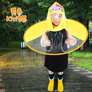 飛碟雨衣小孩小黃鴨斗篷雨衣學生網紅兒童寶寶男女童雨傘帽防水服