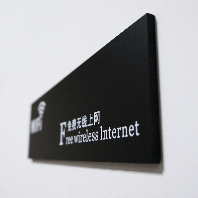 wifi提示牌牆貼亞克力網路覆蓋溫馨提示標牌免費無線上網指示牌