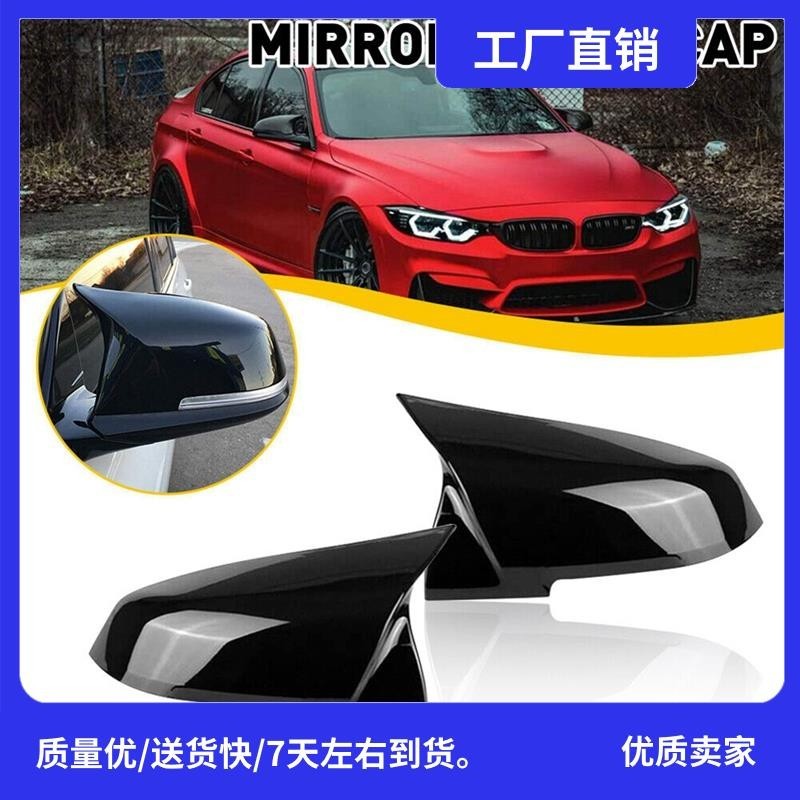 BMW 1 對汽車光面黑色後視鏡後視鏡罩零件配件適用於寶馬 M2 F30 F20 I3 X1 側門後視鏡罩蓋汽車造型