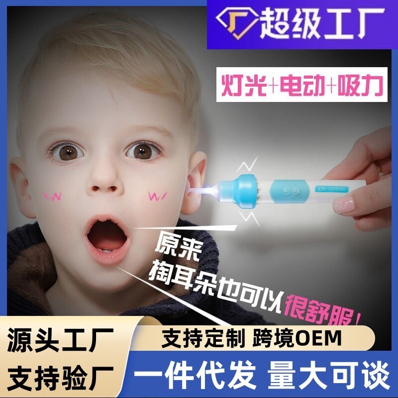 HZear cleaner電動挖耳勺發光耳勺兒童掏耳神器寶寶採耳工具套裝掏