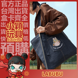 【小穎玩具】LABUBU 拉布布 THE MONSTERS 春天野在家 圍裙 牛仔包 周邊 泡泡瑪特 多功能 禮物 斜挎