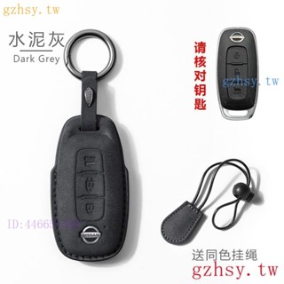 IG08 日產鑰匙套 Nissan鑰匙殼 X-Trail E-Power Teana 鑰匙皮套 晶片感應 翻毛皮 鑰匙包