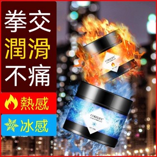 【後庭專用 引爆激情 菊花鬆弛劑油】COKELIFE 拳交膏 男同gay潤滑油 後庭肛交 緩痛潤滑液 成人情趣用品
