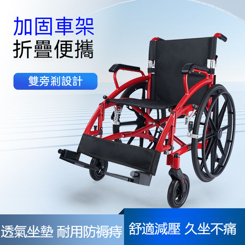 可折疊輪椅 鋁合金輪椅 手動輪椅 老人專用 輕便兩用小巧 殘疾人旅行代步 手推輔助器 多功能代步車 編寫輪椅 老人輪椅