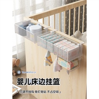 嬰兒床床邊掛籃圍欄 兒童收納 嬰兒床收納袋掛袋 嬰兒床頭置物架寶寶床邊置物架 床頭置物架掛袋收納筐籃寶寶尿不濕尿布收納盒
