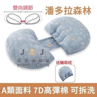 孕𡠹枕頭 護腰側睡枕 多功能託腹抱枕 睡覺神器 孕期U型 側臥靠枕 墊枕 全棉孕婦枕 柔軟 透氣 不變形 可拆卸 蓬鬆
