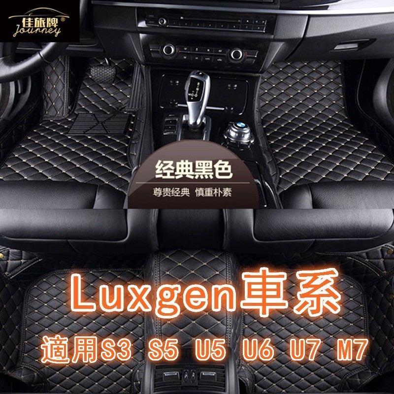順順車品-[]工廠直銷納智捷Luxgen S3 U5 S5 U6 U7 M7 U6 GT包覆式汽車皮革腳踏墊 腳墊
