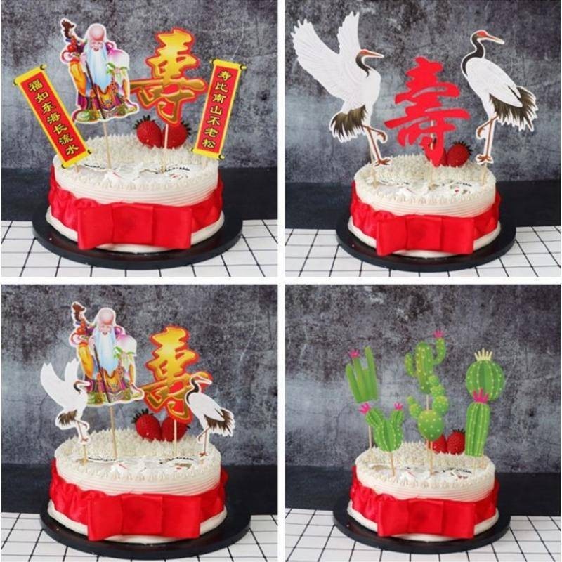生日蛋糕裝飾擺件福如東海壽比南山插牌祝壽仙鶴烘焙西點創意套餐