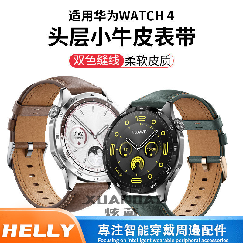 適用華為GT3錶帶gt4手錶watch4pro頭層牛皮gt2智能gt1男女高級