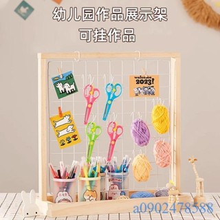 附發票~ 網格網架 網格架 網格展示架落地 幼兒園美工區置物架 作品架 桌面相片架 兒童收納架