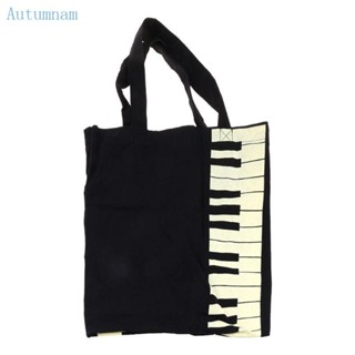 Autu火爆時尚黑色鋼琴鍵音樂手提包托特包購物袋手提包