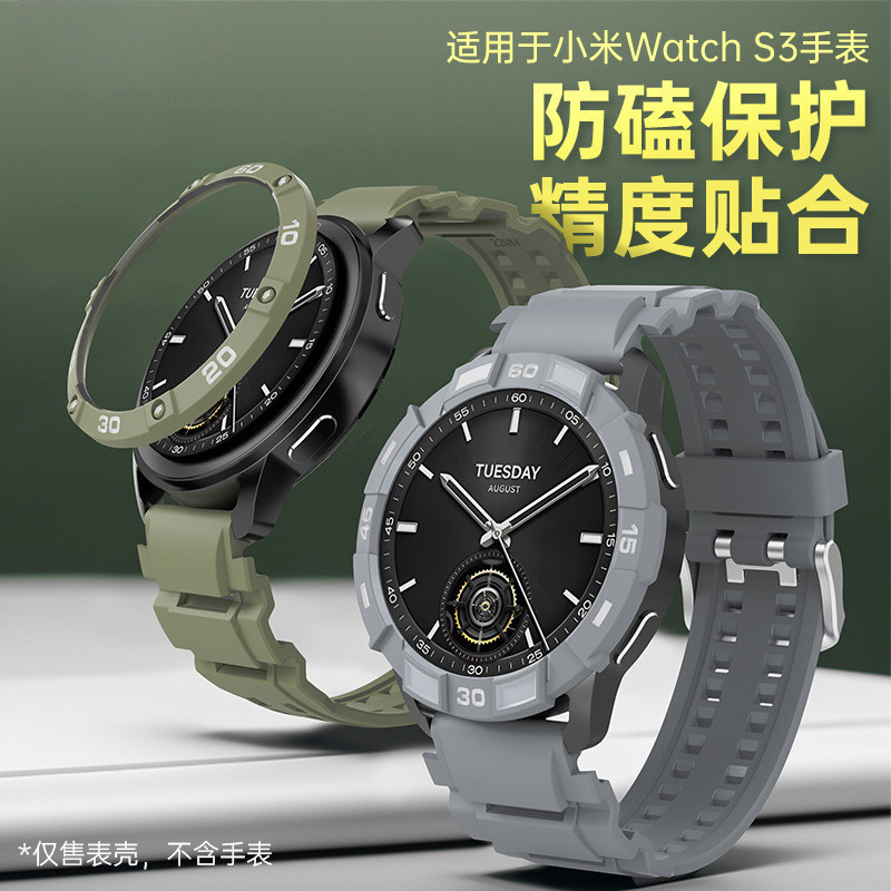 適用小米 S3 錶圈 Xiaomi watch S3 手錶保護殼 改裝錶殼拼色個性防磕套