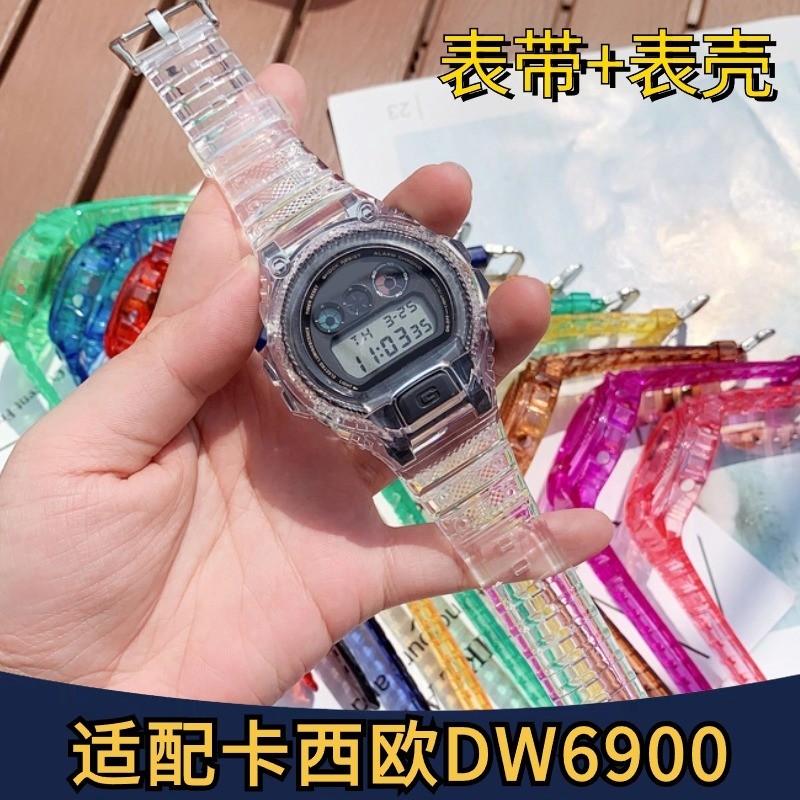 DW6900錶帶錶殼適casio卡西歐dw-6900樹脂錶帶冰韌透明手錶保護殼