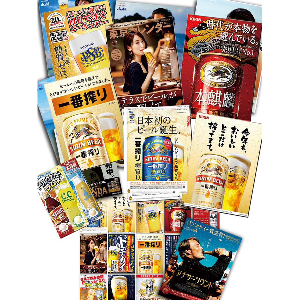 日式和風裝飾 日式貼紙 酒場日料Asahi朝日啤酒廣告宣傳海報日料店 牆貼無框 料理店裝飾品 壽司店掛飾