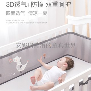 嬰兒床床圍防撞棉防摔防掉夏季透氣床圍3D網眼寶寶兒童軟包擋布