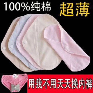 【淇樂購】女士護墊50到60歲可水洗有機棉超薄衛生巾透氣護墊防過敏反復用