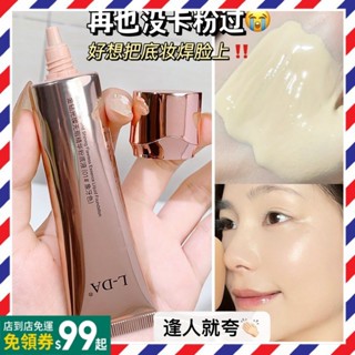 CC霜L-DA金鉆光璨無瑕精華粉底液30ml 控油保濕遮瑕 持久不易脫妝 隱形毛孔 BB霜 CC霜 隔離乳 粉底膏 底妝