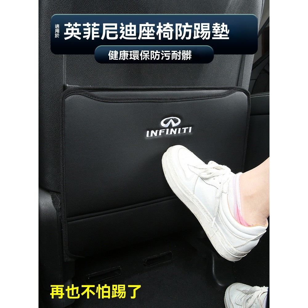 適用於Infiniti極致QX50Q50Q70QX60QX80座椅防踢墊裝飾內用品防護墊