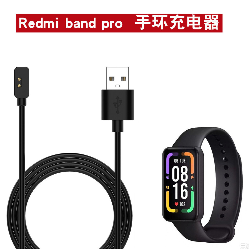 適用紅米2手錶poco watch充電器Redmi Smart band Pro手環充電線