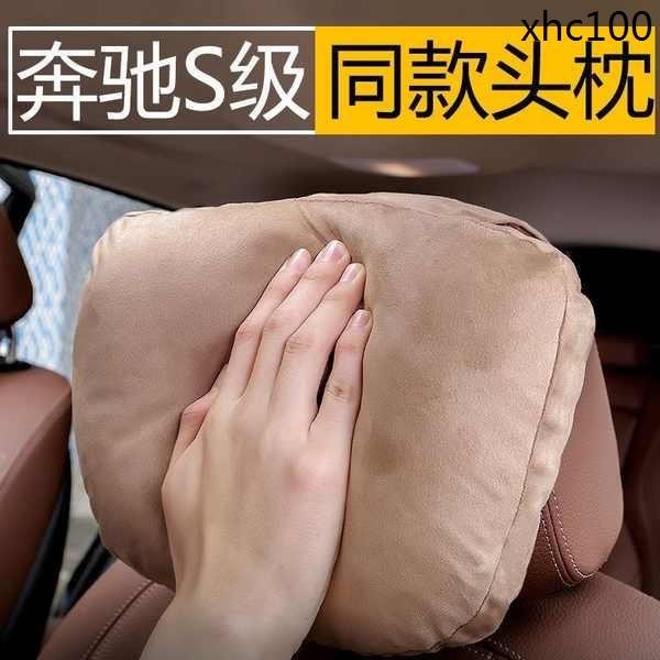 熱銷· 汽車頭枕靠枕邁巴赫賓士頭枕腰靠墊車內用護頸枕用品座椅抱枕一對