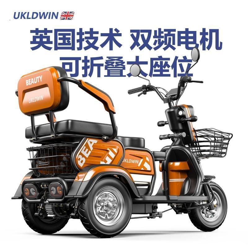 【臺灣專供】UKLDWIN電動三輪車家用小型老年代步車接送孩子電瓶車老人電三輪