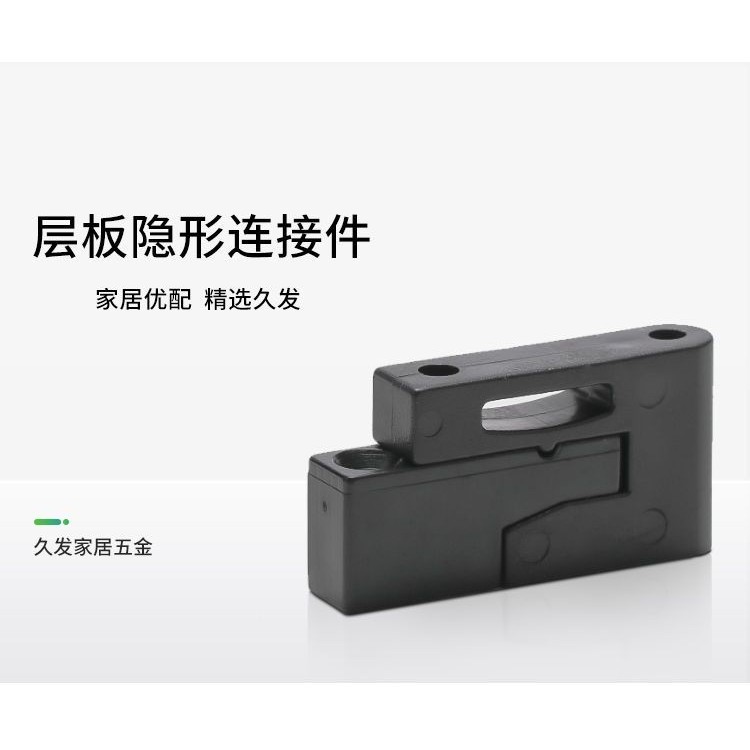 【台灣熱賣】層板隱形連接件 櫃體組合免釘隱藏式層板托 快速安裝免螺絲家具櫃子