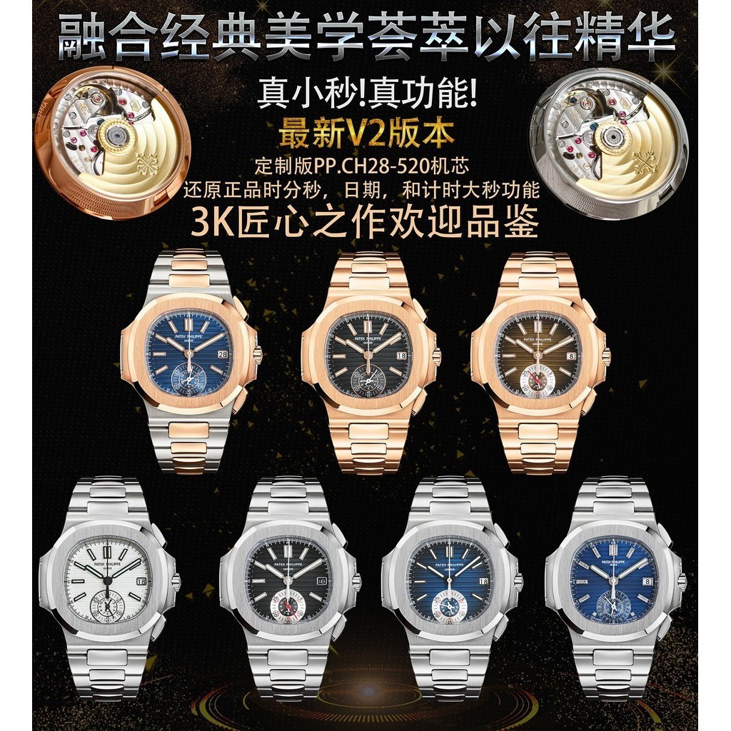 訂製版頂級奢華瑞士自動機械手錶男子商務腕錶鐘錶防水休閒手錶5A等級鸚鵡螺5712/1A-001多功能腕錶尺寸40毫米