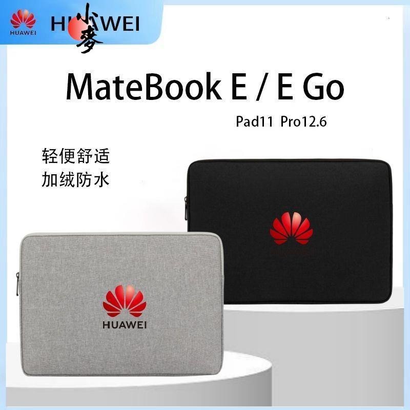 小麥-華為Matebook E GO平板電腦包12.6寸matepad11pro內膽包11.5英寸