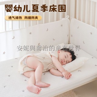 嬰兒床床圍欄軟包透氣圍欄擋布夏季拼接床寶寶防撞網狀床圍可訂製